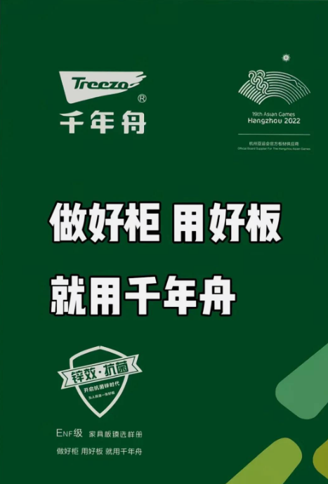 板材批发
